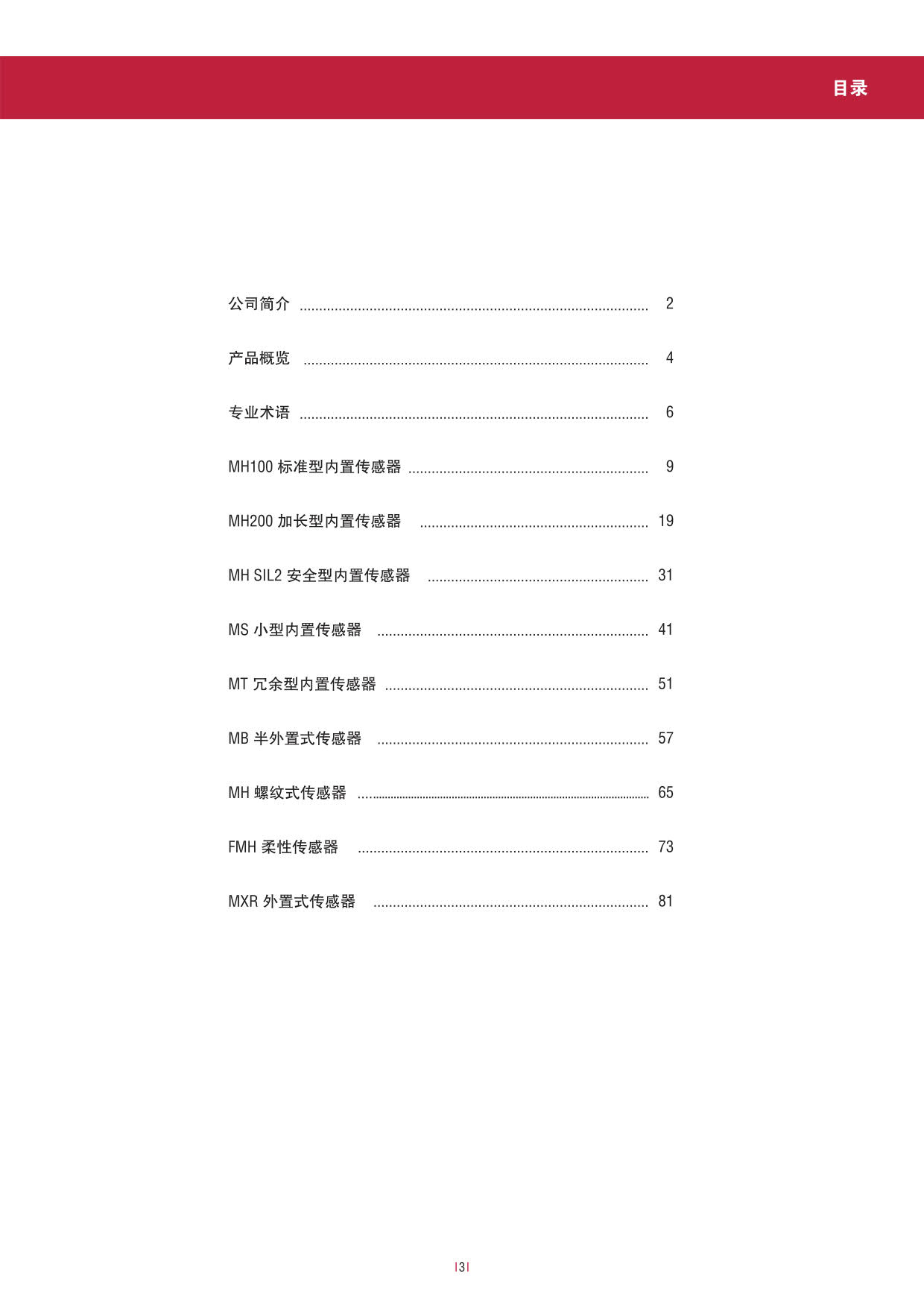 1523432618900009.jpg 行走機(jī)械設(shè)備專用_3.jpg